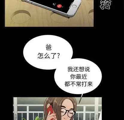 漫画《致命牢笼》第15话第5张图