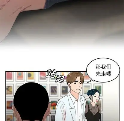 漫画《致命牢笼》第15话第50张图