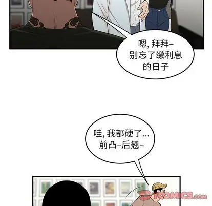 漫画《致命牢笼》第15话第51张图