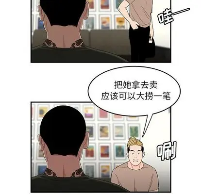 漫画《致命牢笼》第15话第52张图
