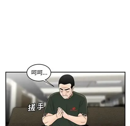 漫画《致命牢笼》第15话第53张图