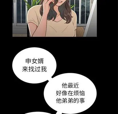 漫画《致命牢笼》第15话第6张图