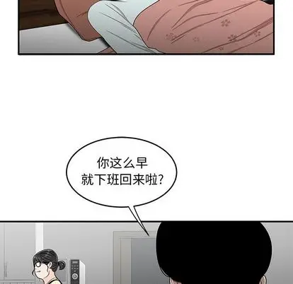 漫画《致命牢笼》第15话第60张图