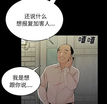 漫画《致命牢笼》第15话第7张图