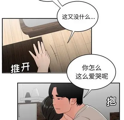 漫画《致命牢笼》第15话第76张图