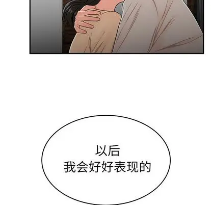漫画《致命牢笼》第15话第77张图