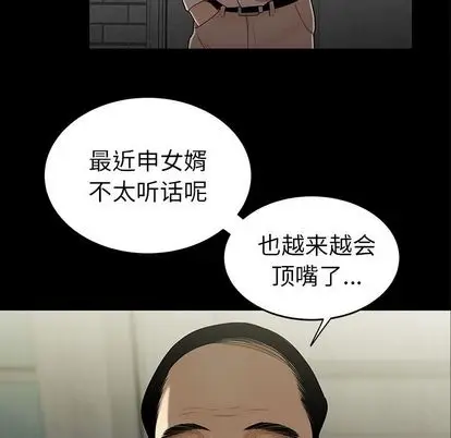 漫画《致命牢笼》第15话第8张图