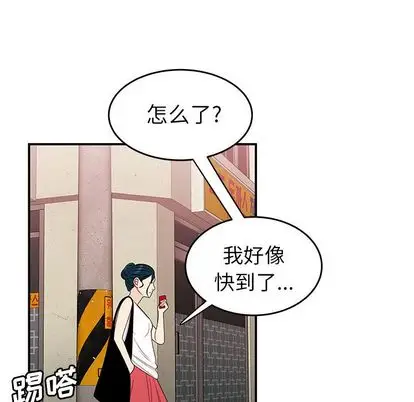 漫画《致命牢笼》第15话第92张图