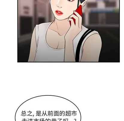 漫画《致命牢笼》第15话第94张图