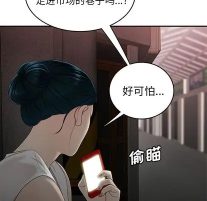 漫画《致命牢笼》第15话第95张图