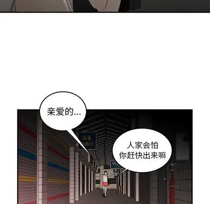 漫画《致命牢笼》第15话第96张图