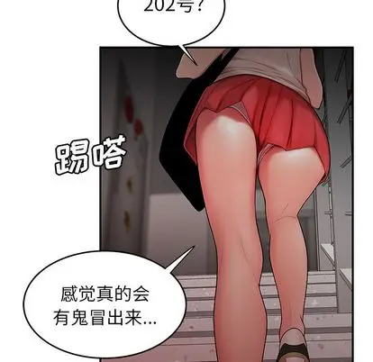 漫画《致命牢笼》第15话第98张图
