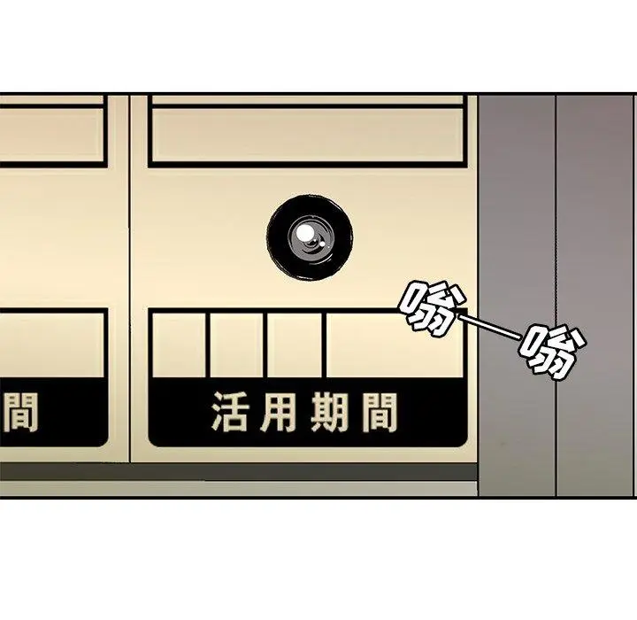 漫画《致命牢笼》第16话第10张图