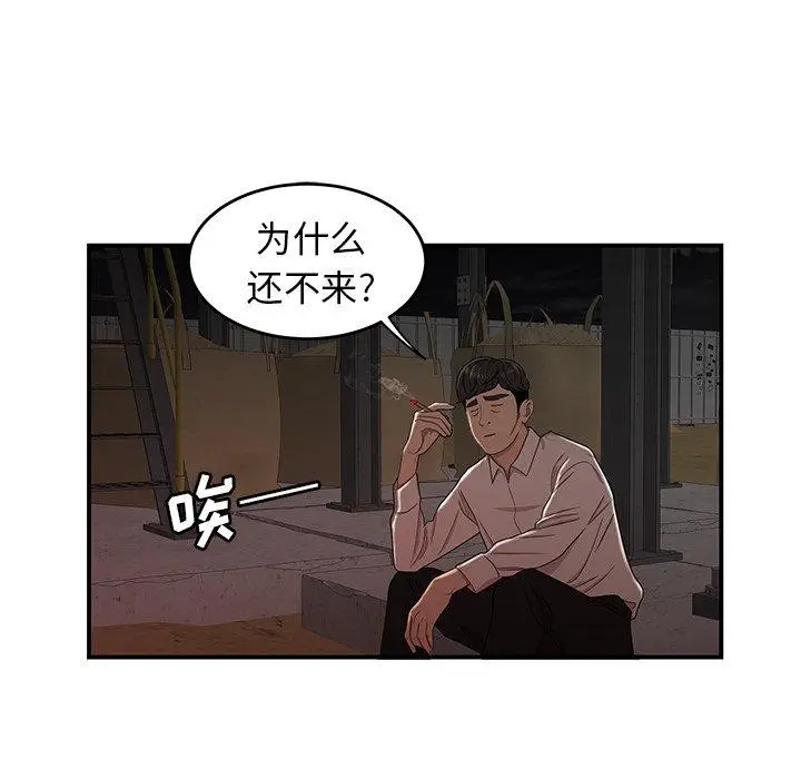 漫画《致命牢笼》第16话第106张图