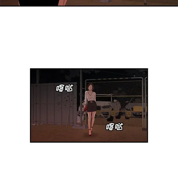 漫画《致命牢笼》第16话第108张图