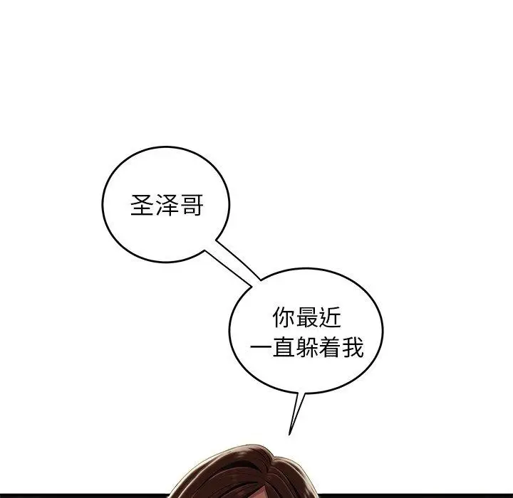 漫画《致命牢笼》第16话第109张图