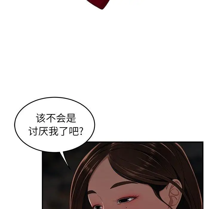 漫画《致命牢笼》第16话第113张图