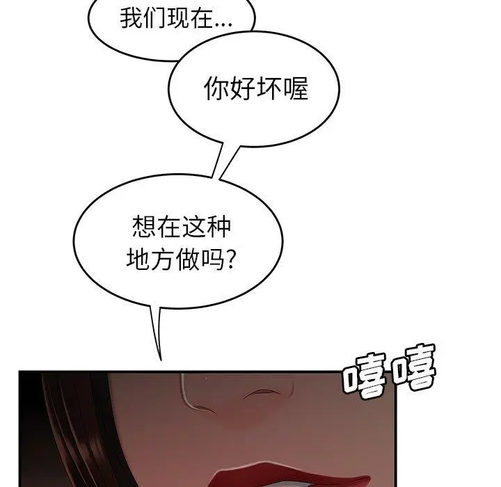 漫画《致命牢笼》第16话第116张图
