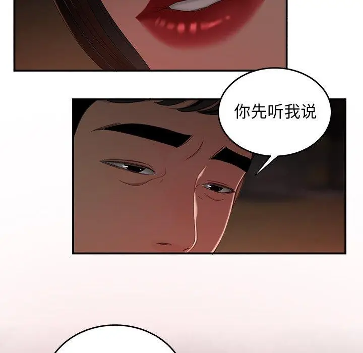 漫画《致命牢笼》第16话第117张图