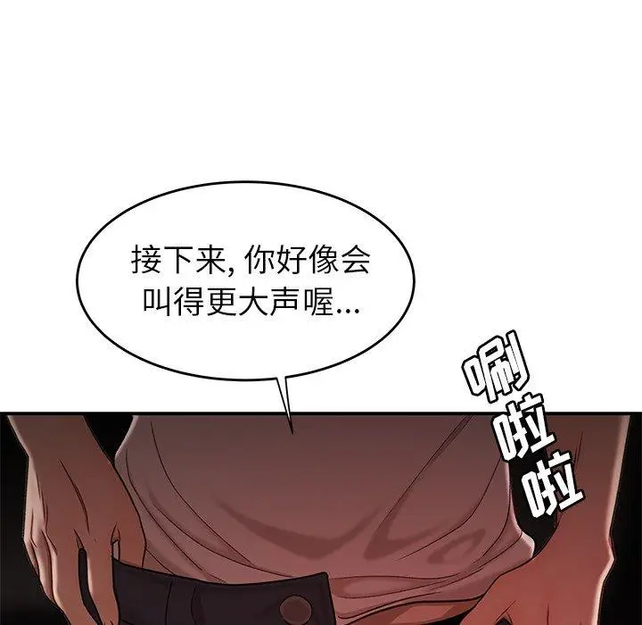 漫画《致命牢笼》第16话第34张图