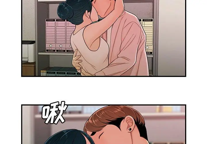 漫画《致命牢笼》第16话第4张图