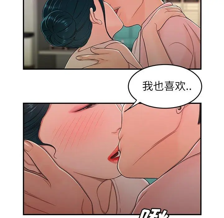 漫画《致命牢笼》第16话第5张图