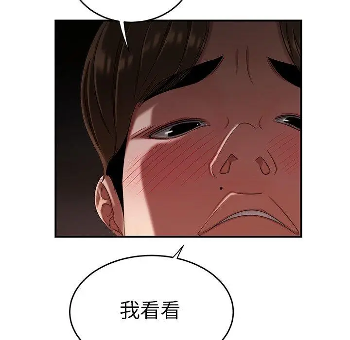 漫画《致命牢笼》第16话第56张图
