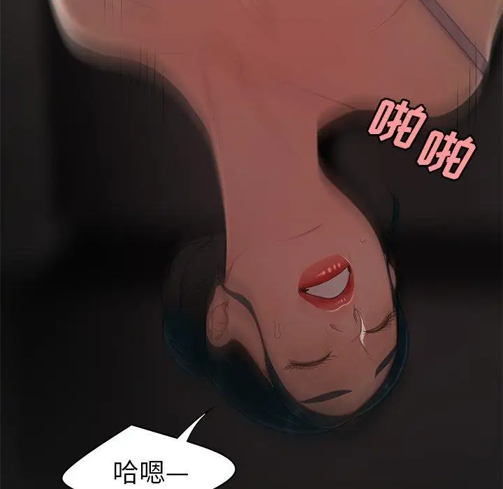 漫画《致命牢笼》第16话第64张图