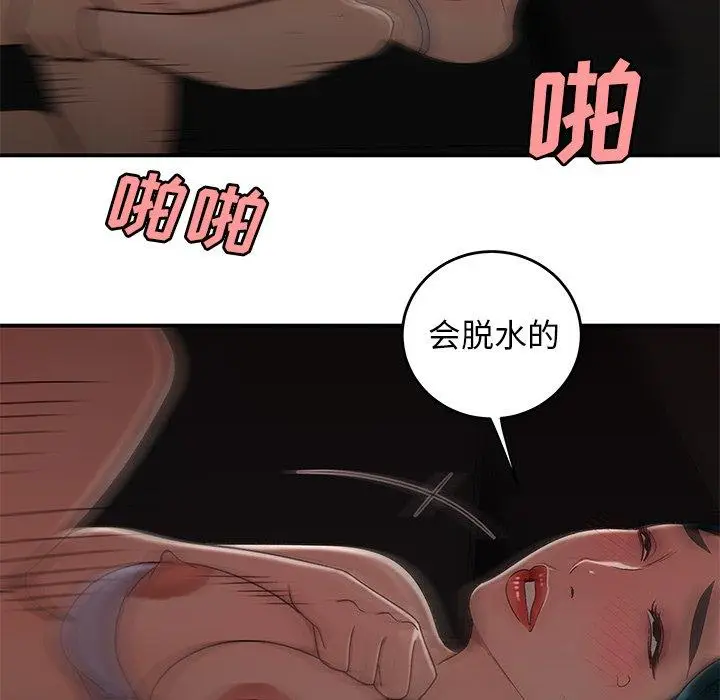 漫画《致命牢笼》第16话第72张图