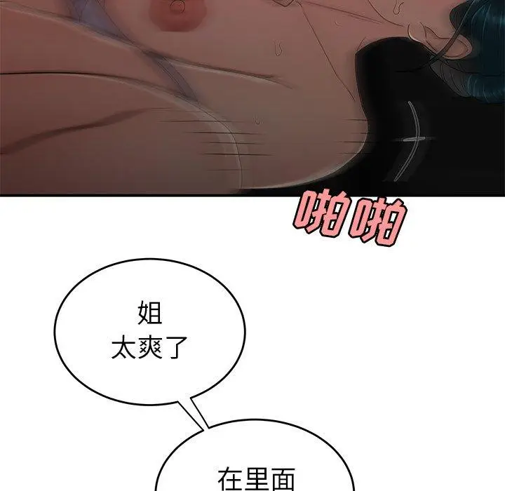 漫画《致命牢笼》第16话第73张图