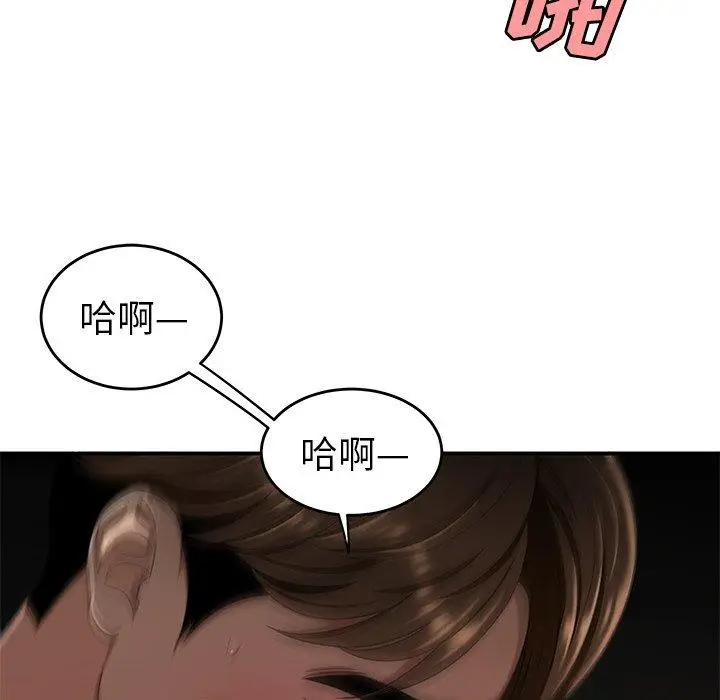 漫画《致命牢笼》第16话第77张图