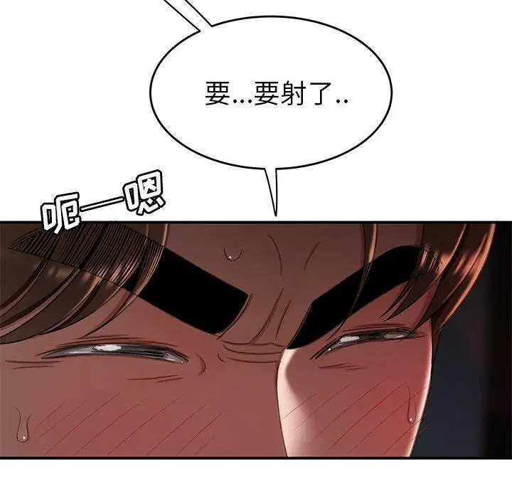 漫画《致命牢笼》第16话第82张图