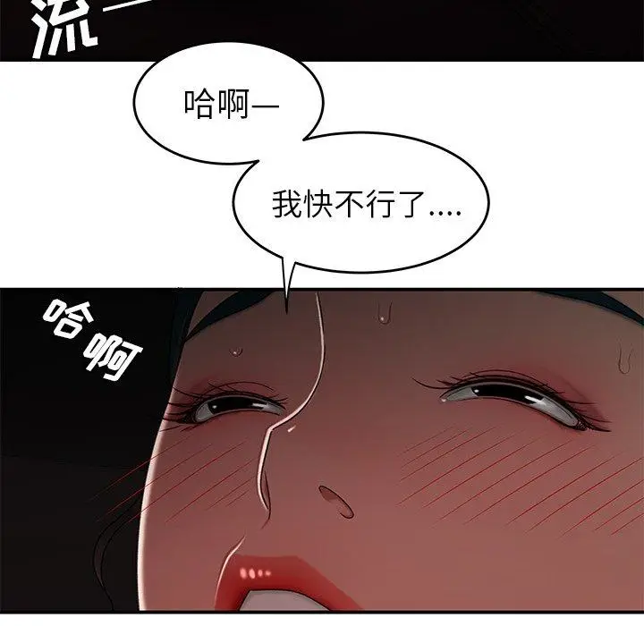 漫画《致命牢笼》第16话第88张图
