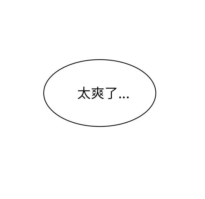 漫画《致命牢笼》第16话第89张图