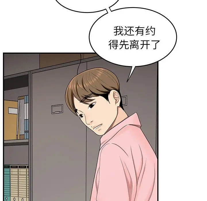 漫画《致命牢笼》第16话第93张图