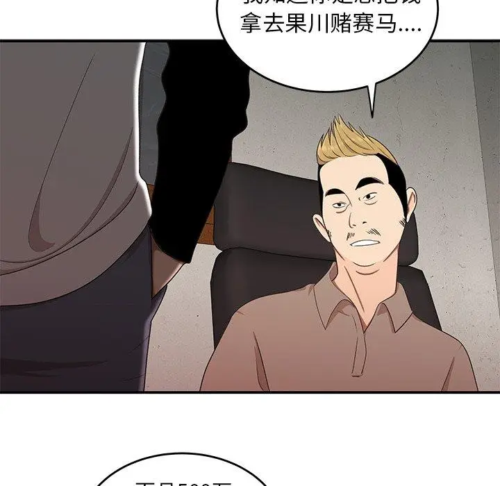漫画《致命牢笼》第16话第96张图