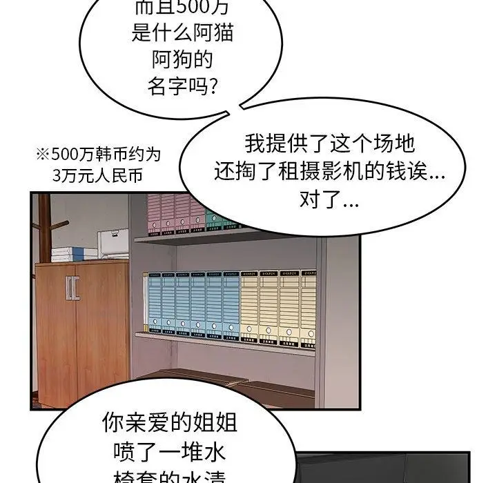 漫画《致命牢笼》第16话第97张图
