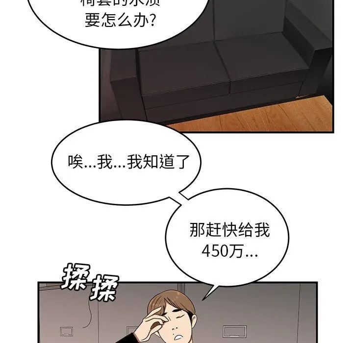 漫画《致命牢笼》第16话第98张图