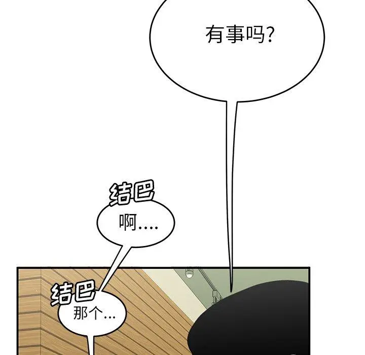 漫画《致命牢笼》第18话第101张图