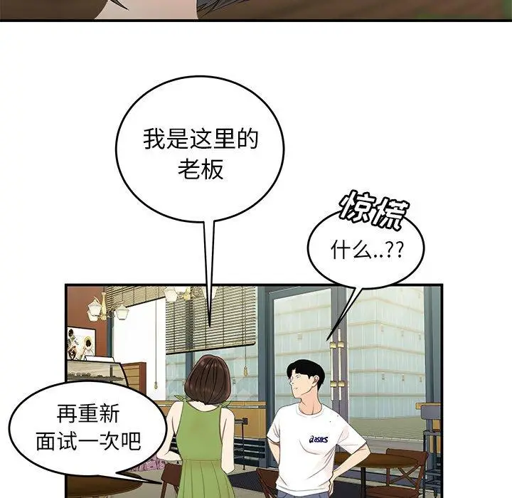 漫画《致命牢笼》第18话第105张图