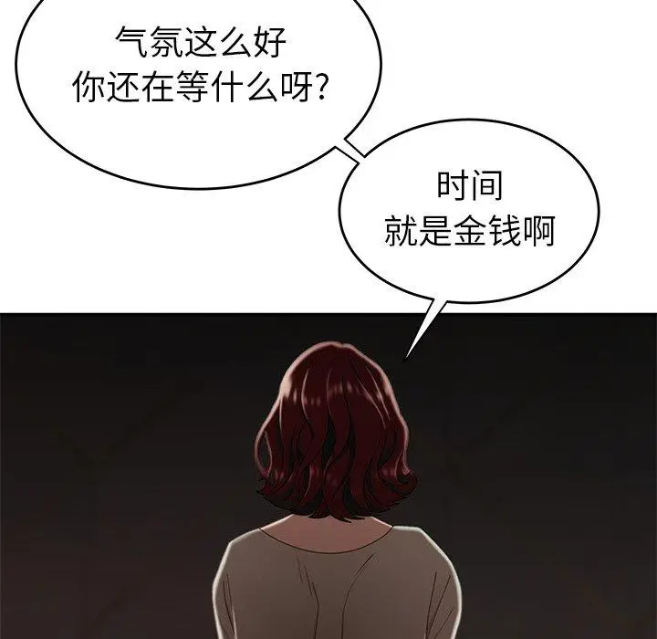漫画《致命牢笼》第18话第19张图