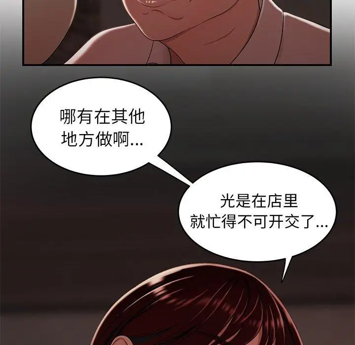 漫画《致命牢笼》第18话第25张图