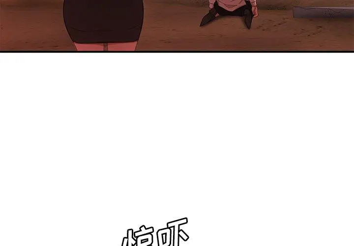漫画《致命牢笼》第18话第3张图