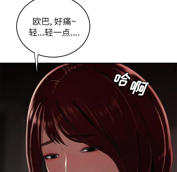 漫画《致命牢笼》第18话第30张图