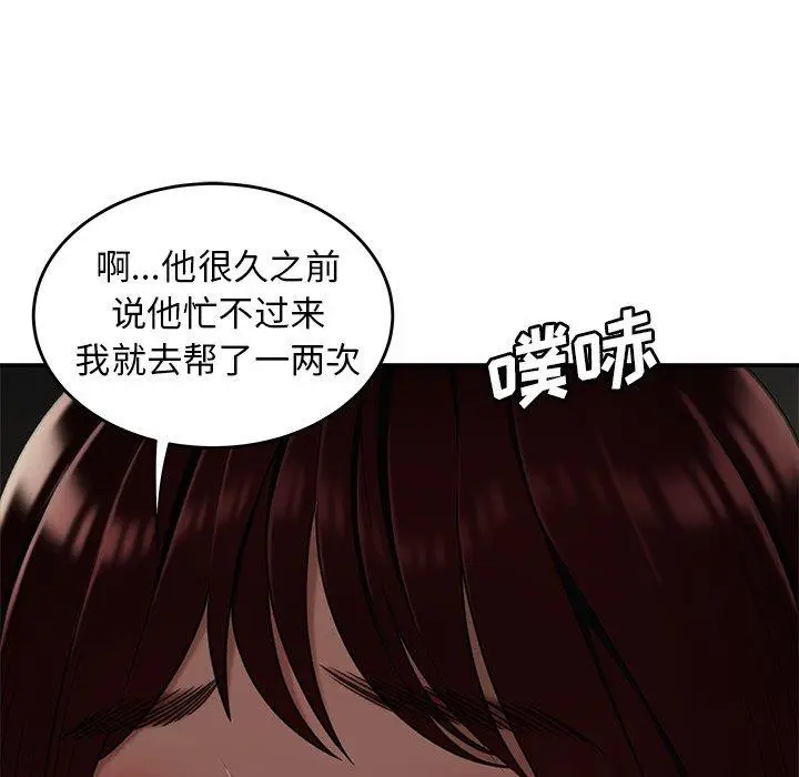 漫画《致命牢笼》第18话第33张图