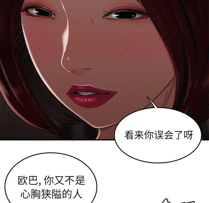 漫画《致命牢笼》第18话第34张图