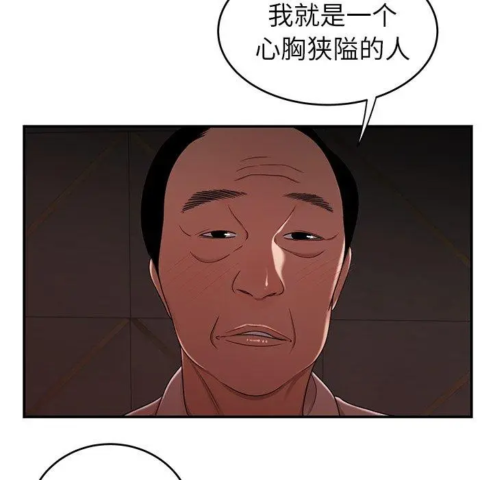 漫画《致命牢笼》第18话第36张图