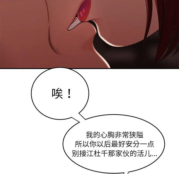 漫画《致命牢笼》第18话第39张图