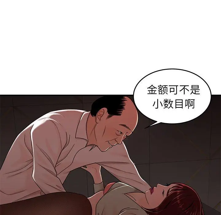 漫画《致命牢笼》第18话第42张图