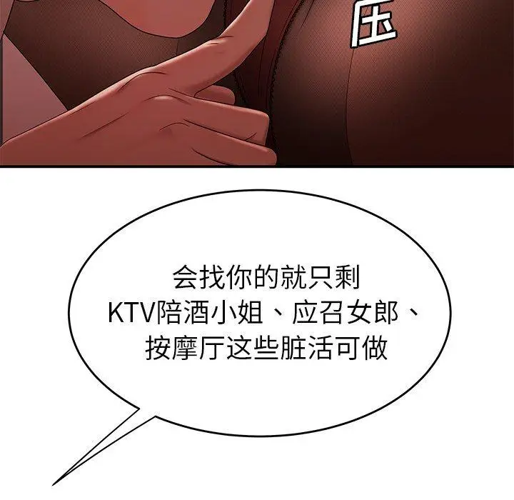 漫画《致命牢笼》第18话第48张图